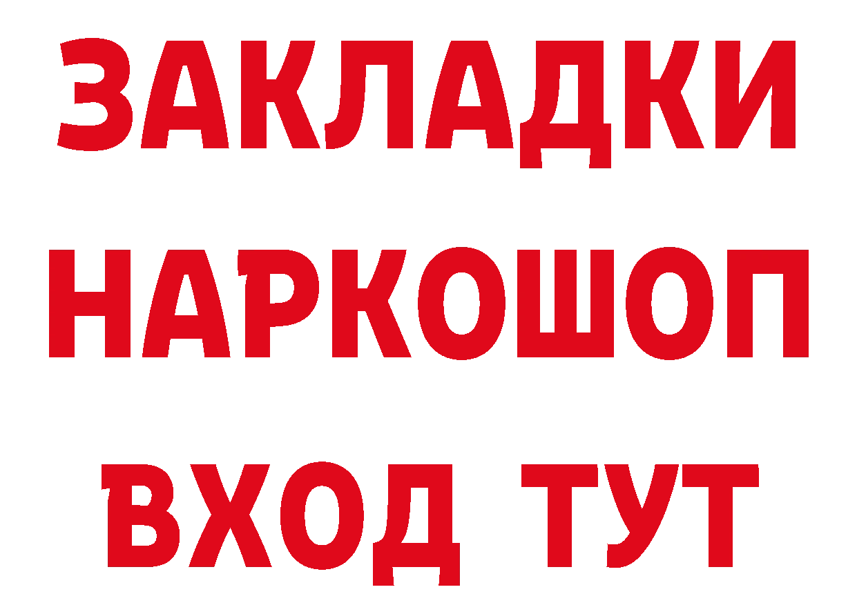 Кетамин VHQ как войти мориарти кракен Владикавказ