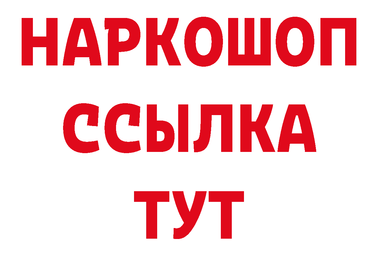 Купить закладку сайты даркнета состав Владикавказ